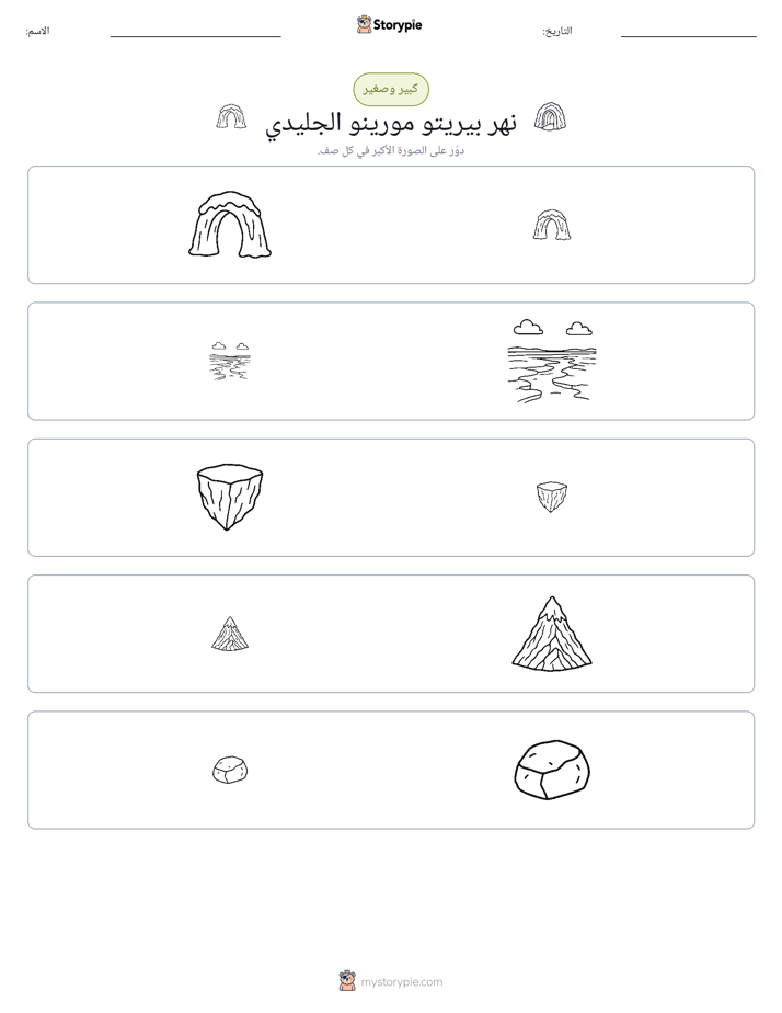 فرز