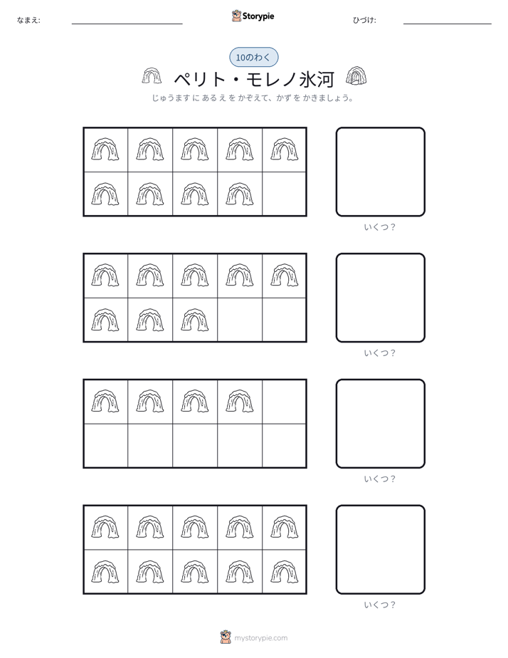 テンフレーム