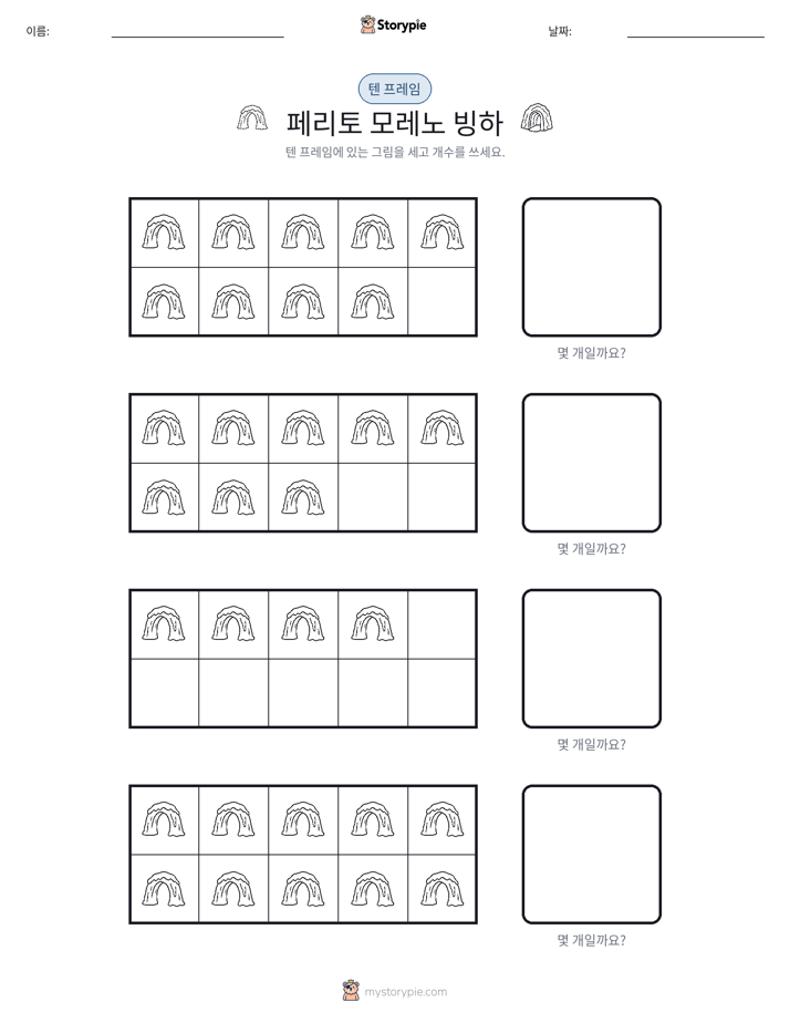 텐 프레임