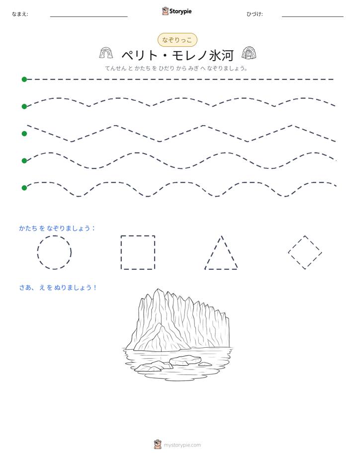 トレース