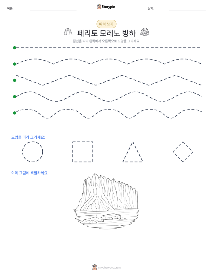따라 쓰기