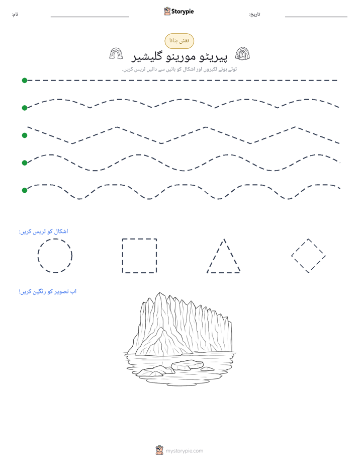 نقشہ بنانا