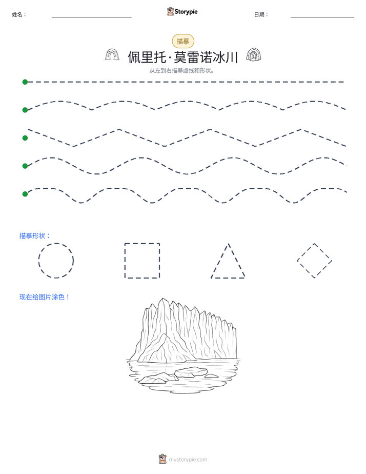 描摹