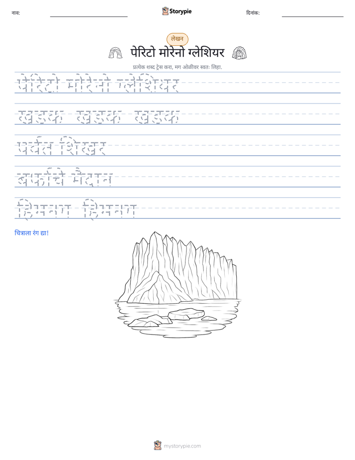 लेखन सराव