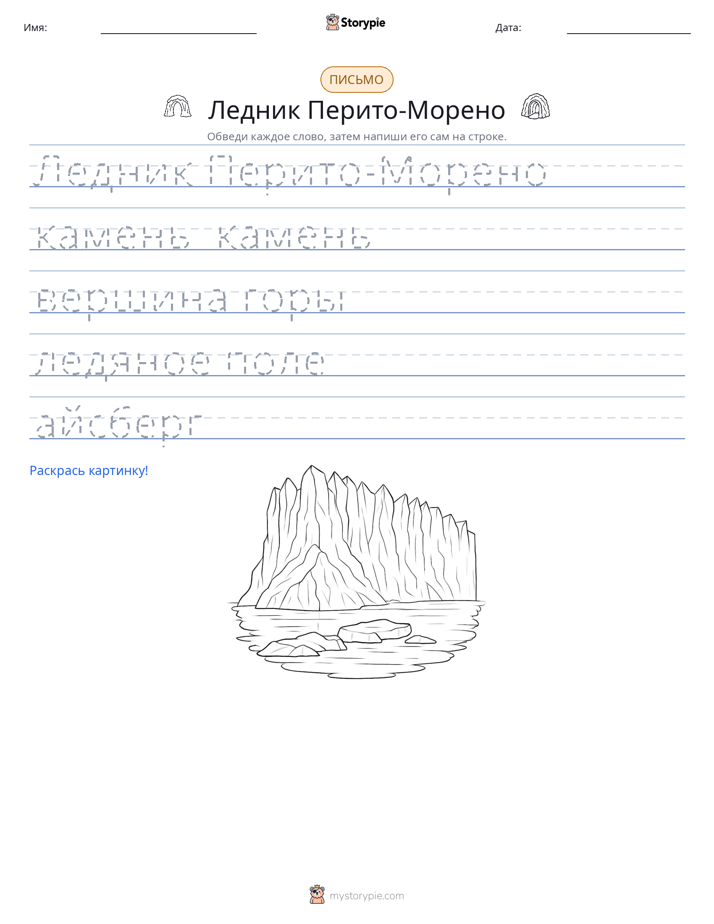 Практика письма