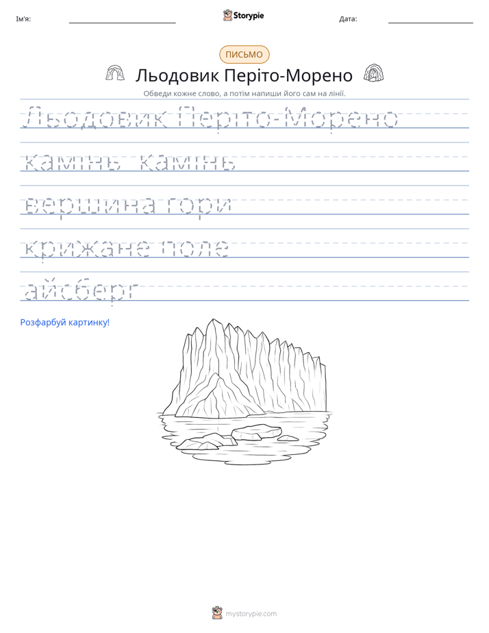 Практика письма
