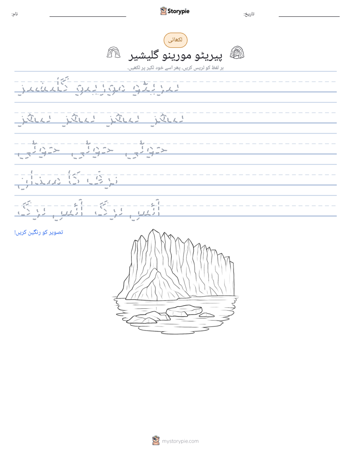 تحریری مشق