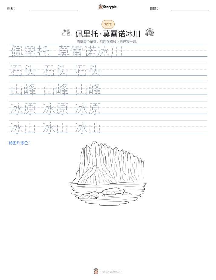 写作练习