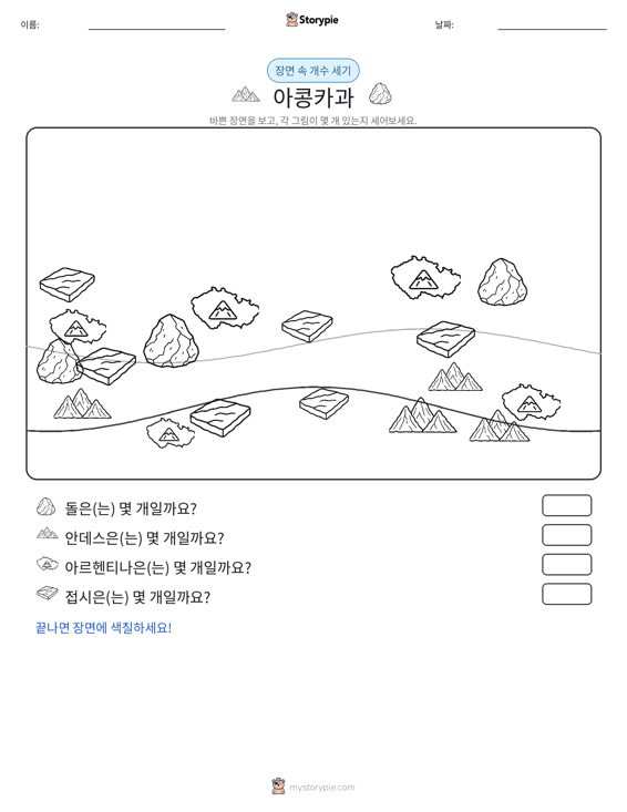 세기 장면