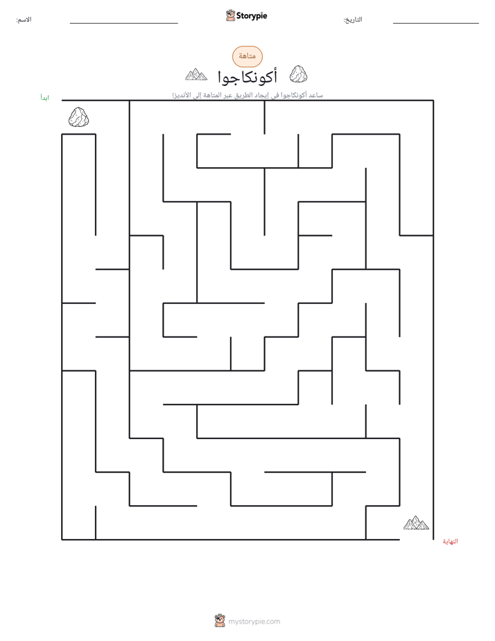 متاهة