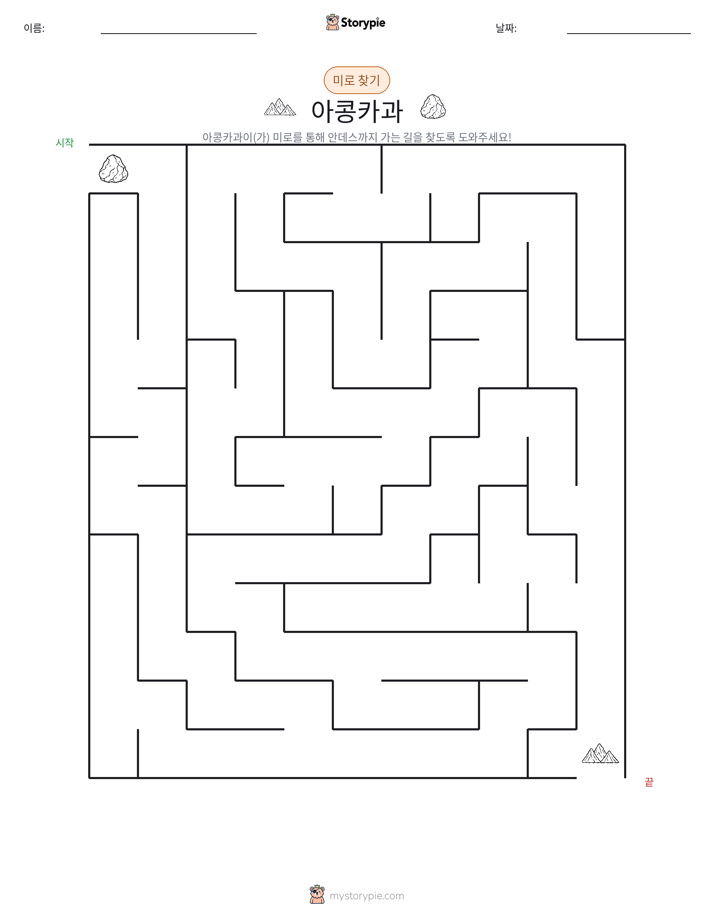 미로