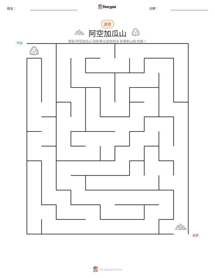 迷宫