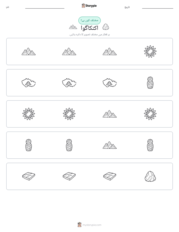 عجیب ایک