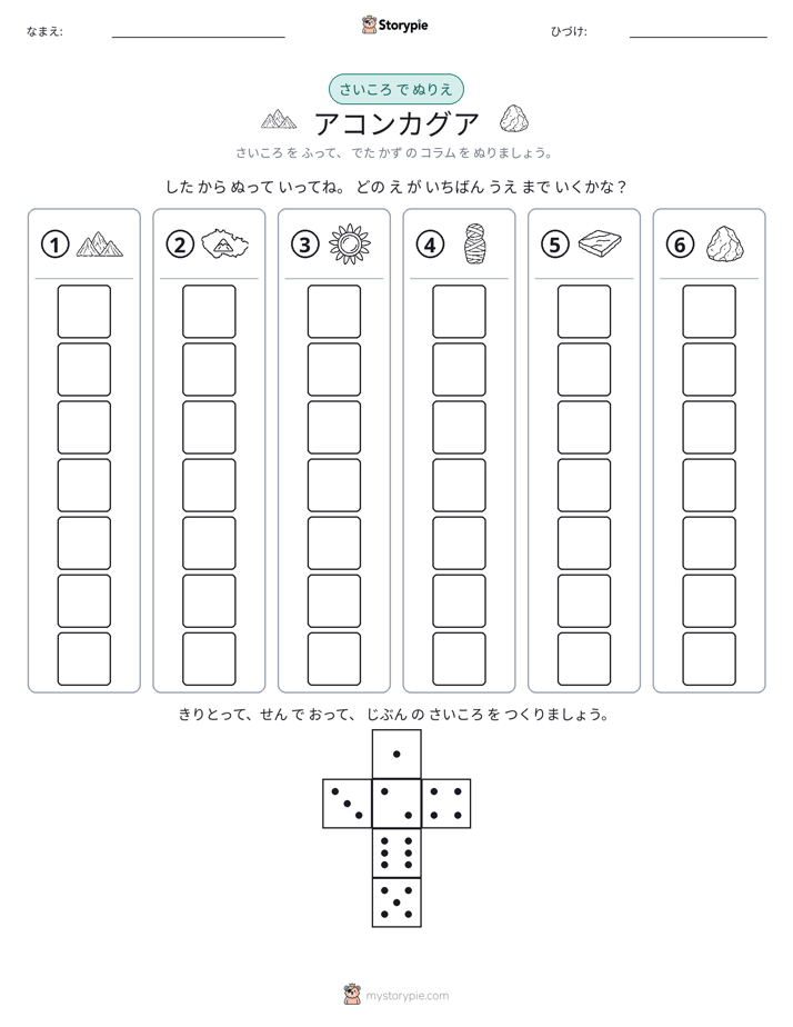 ロール＆カラー