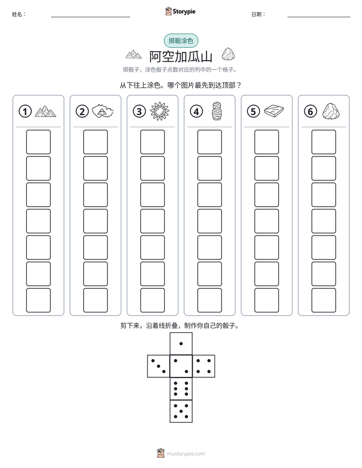 滚动与上色