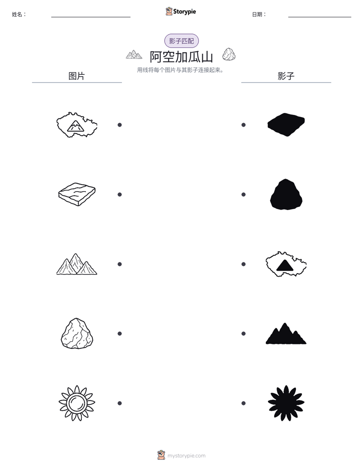 影子匹配