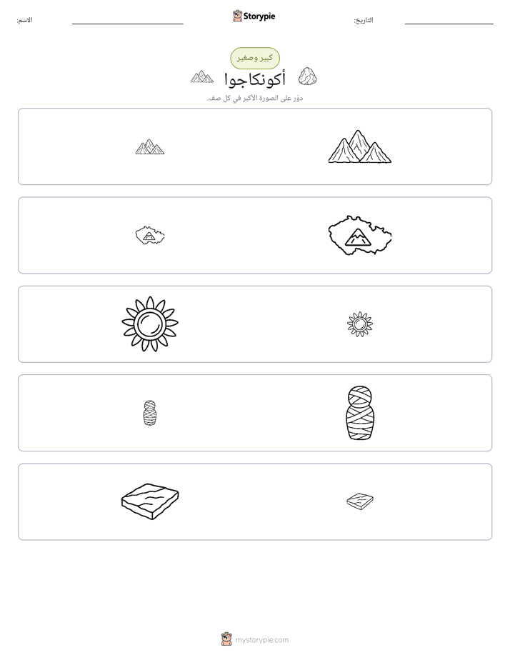 فرز