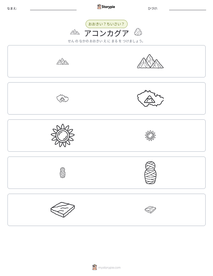 ソーティング