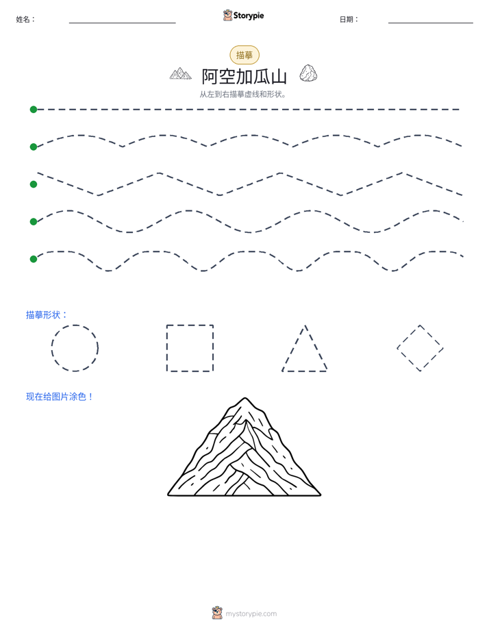 描摹