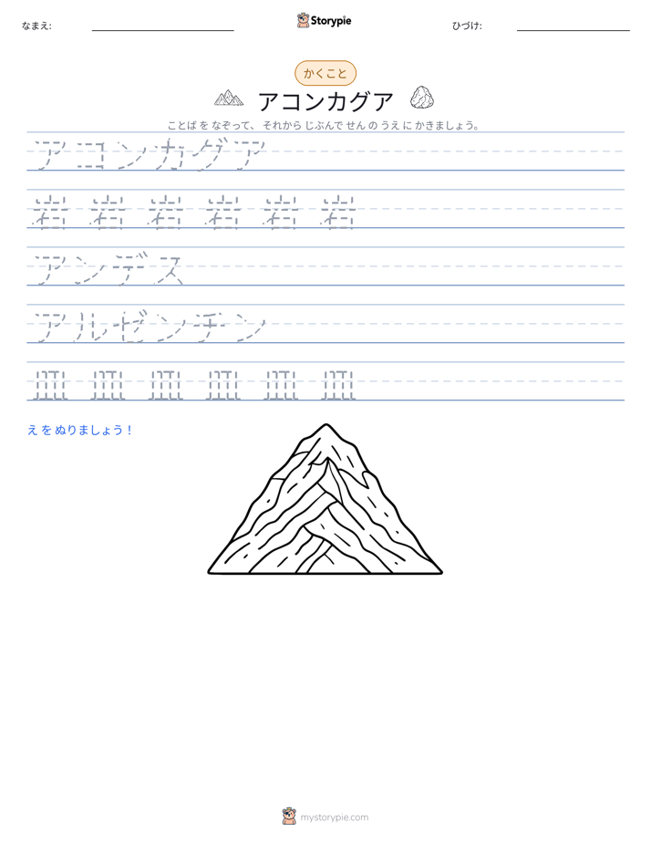 書き取り練習