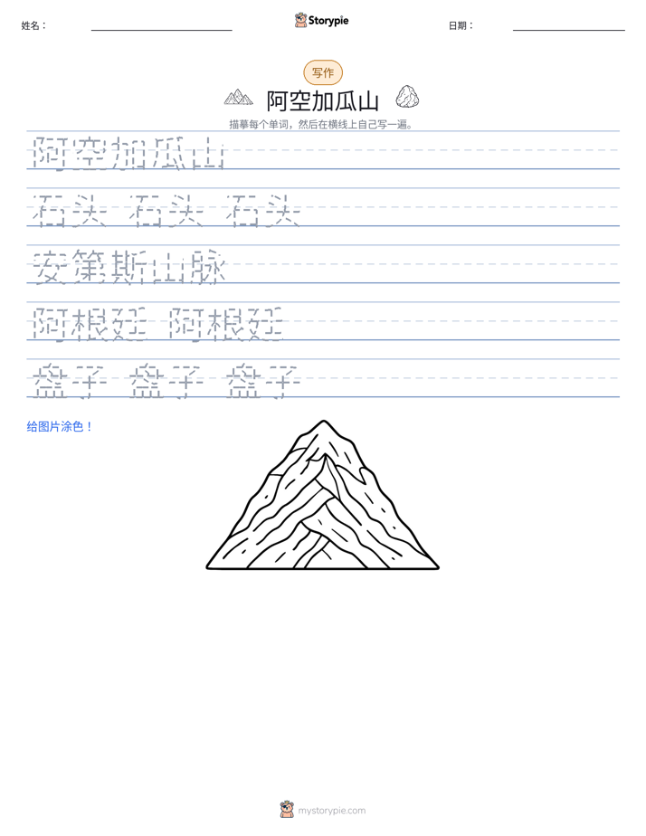写作练习