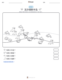 瓦尔德斯半岛 可打印工作表预览