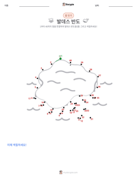 발데스 반도 인쇄 가능한 워크시트 미리보기