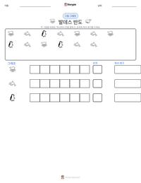 발데스 반도 인쇄 가능한 워크시트 미리보기