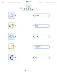 발데스 반도 인쇄 가능한 워크시트 미리보기