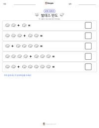 발데스 반도 인쇄 가능한 워크시트 미리보기