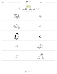 معاينة ورقة العمل القابلة للطباعة شبه جزيرة فالديس