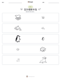 瓦尔德斯半岛 可打印工作表预览