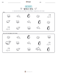 발데스 반도 인쇄 가능한 워크시트 미리보기
