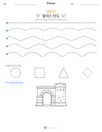 발데스 반도 인쇄 가능한 워크시트 미리보기
