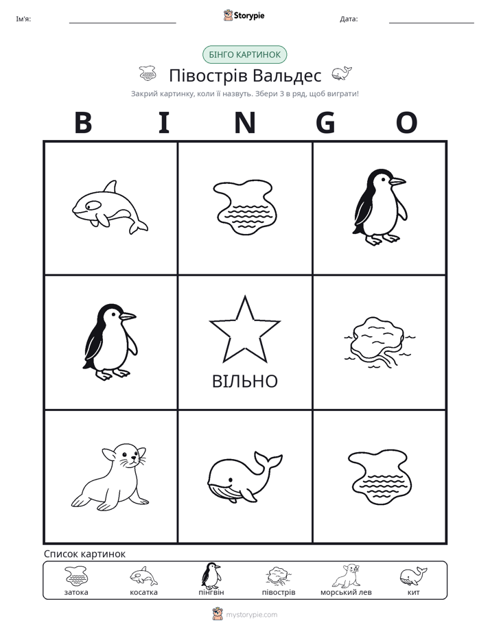 Бінго з Малюнками