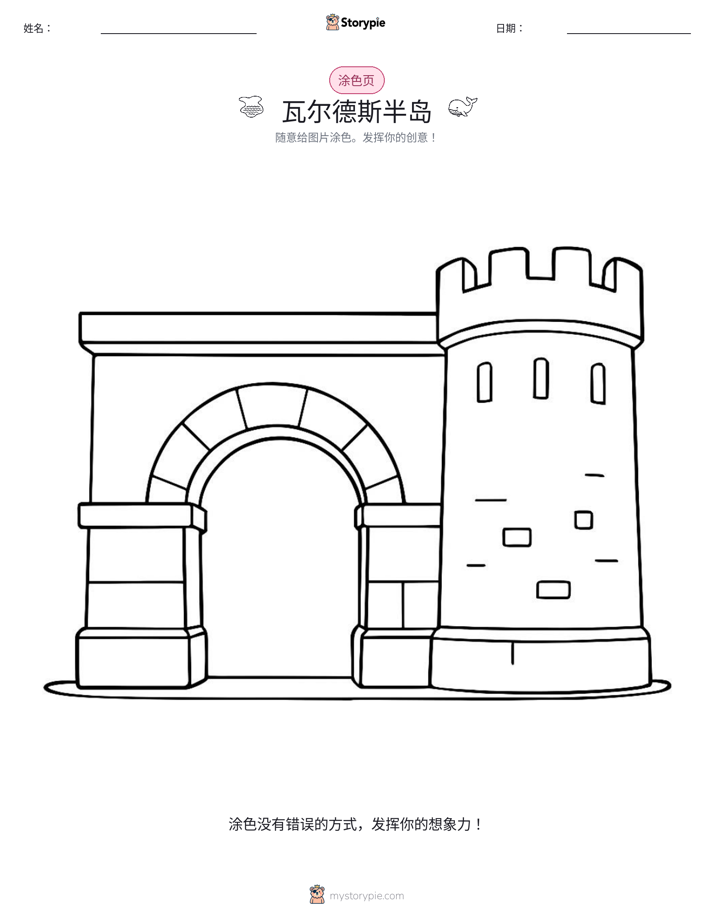 涂色页
