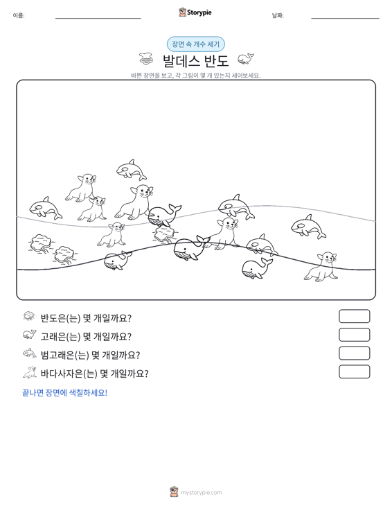 세기 장면
