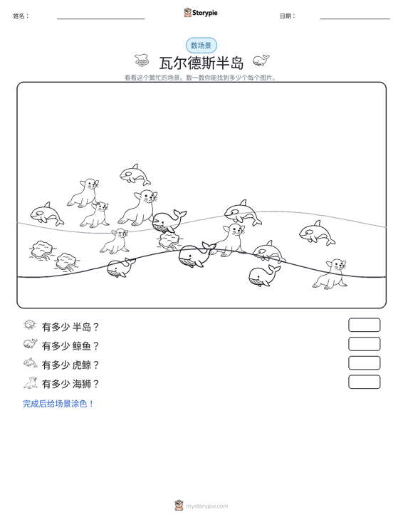 计数场景