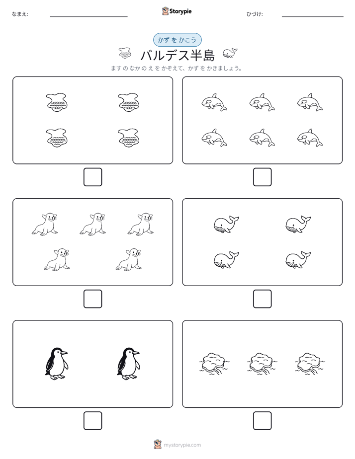 カウント＆ライティング