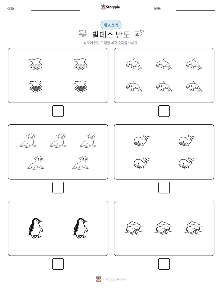 세고 쓰기