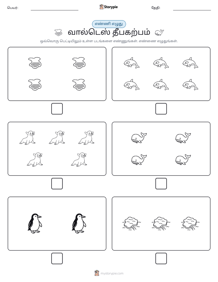 எண்ணி & எழுது