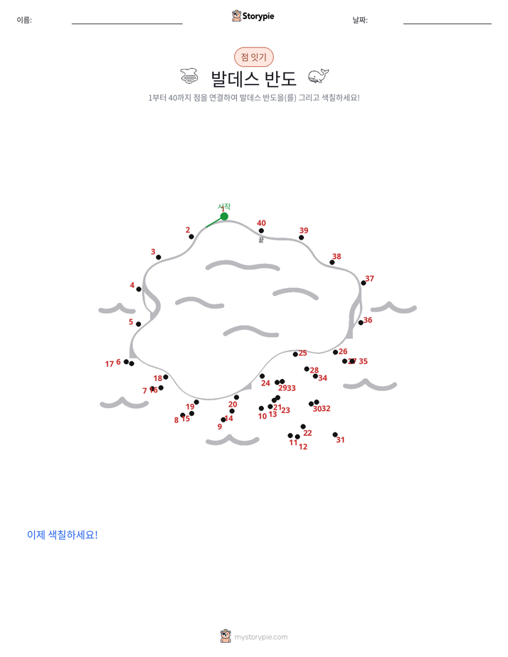 점 연결하기