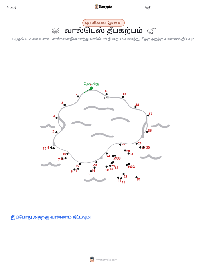 முத்து இணைப்பு