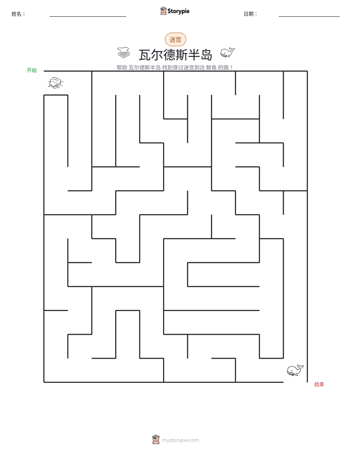 迷宫