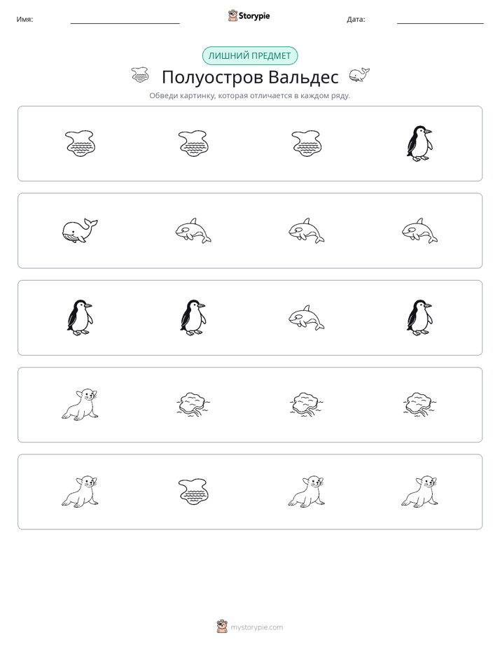 Непохожий