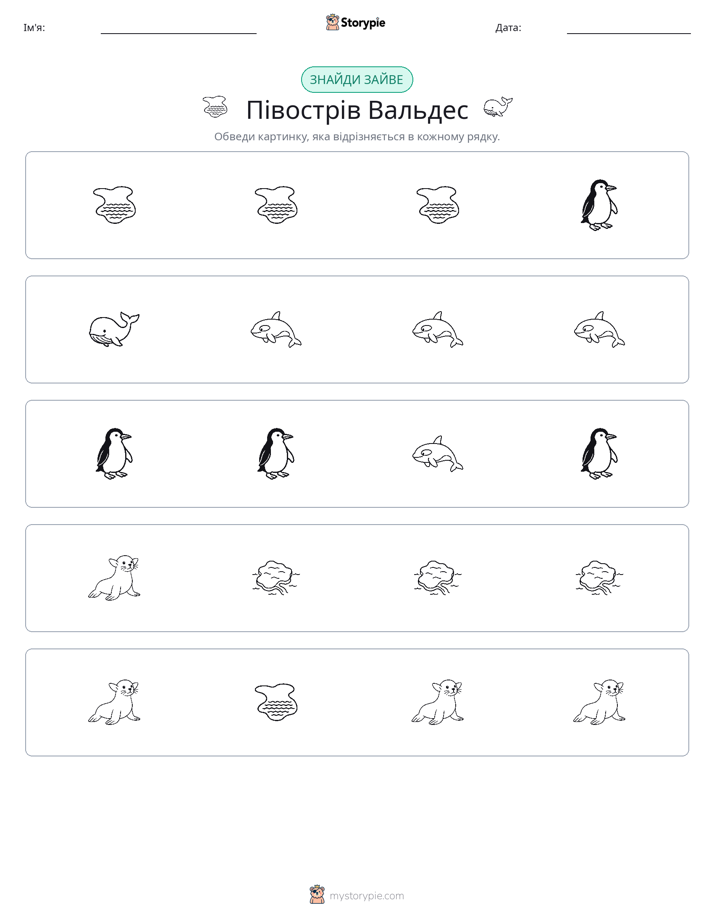 Зайвий