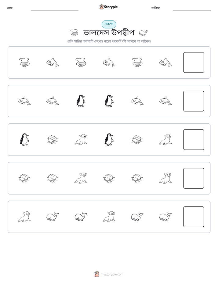 প্যাটার্ন