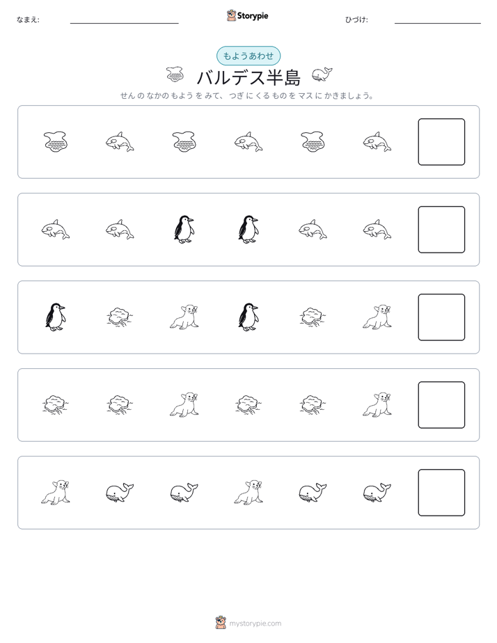 パターン