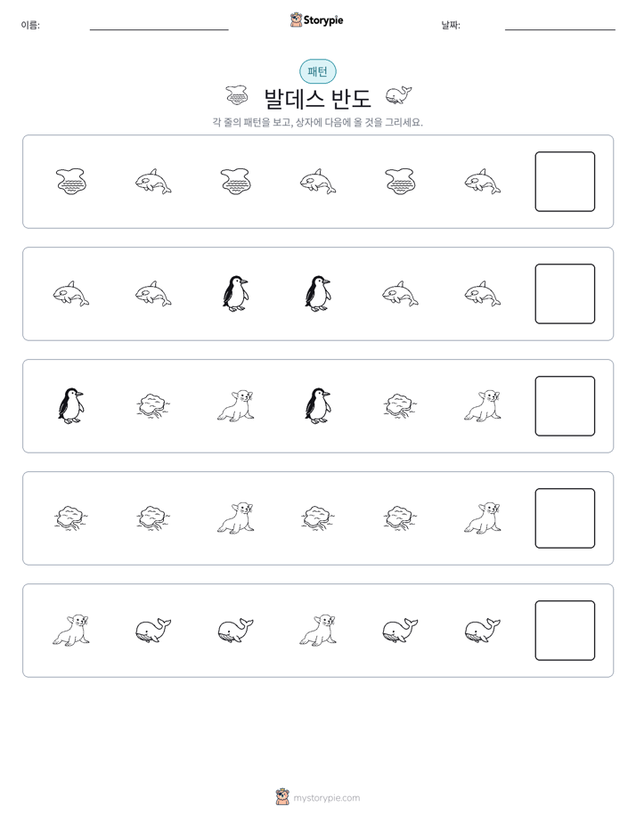 패턴