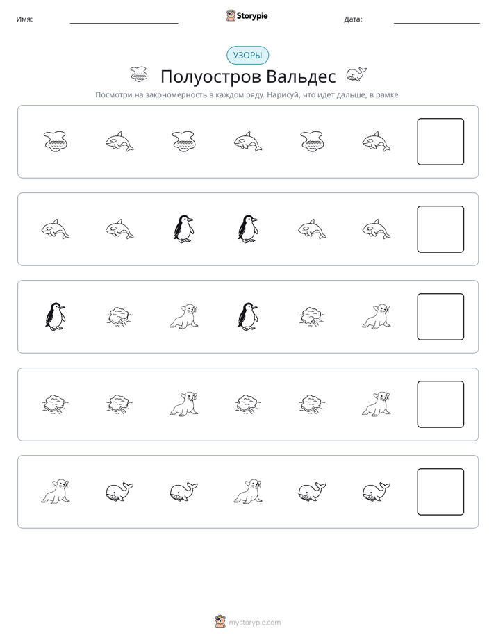 Шаблоны